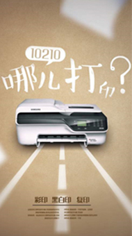 办公设备