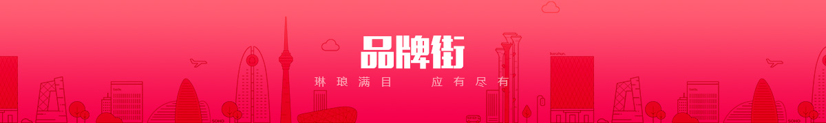 哈尔滨多采商贸有限公司品牌街